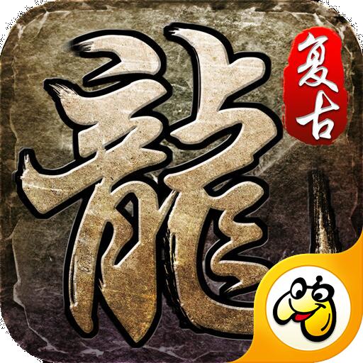 传奇归来之狂暴传奇游戏 1.1安卓版