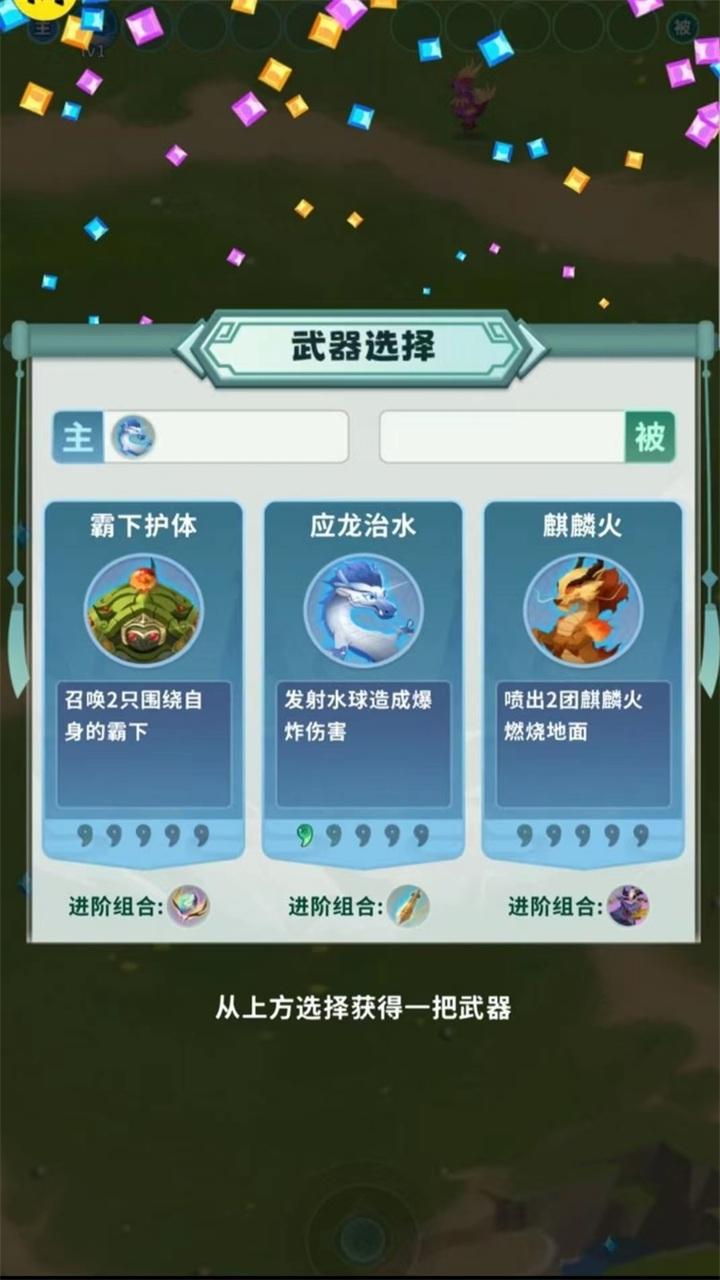 割草山海经手游 1.0.1安卓版