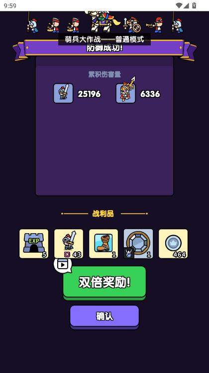 萌兵大作战破解版内置菜单 1.0安卓版