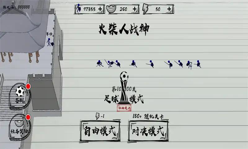 火柴人战神最新版 1.2安卓版