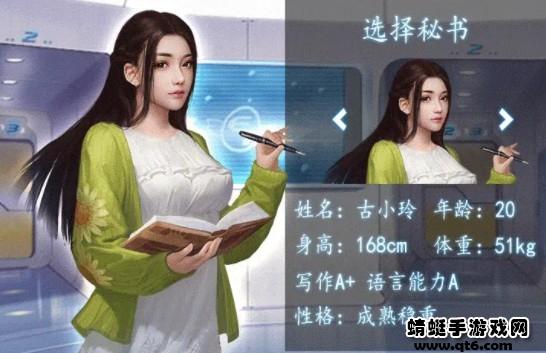 校花女秘书手游 1.0.7安卓版