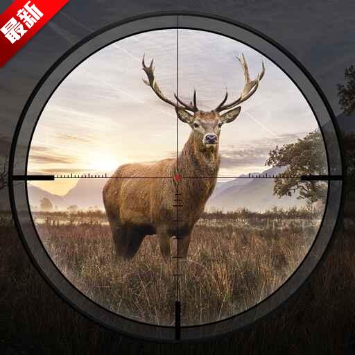 狩猎狙击手正版 1.8.5402最新版