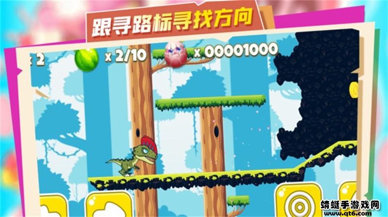恐龙宝宝大冒险 2.0安卓版