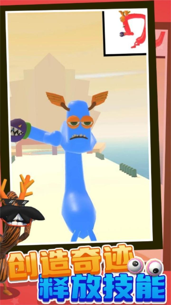 造个怪物最新版 1.2安卓版