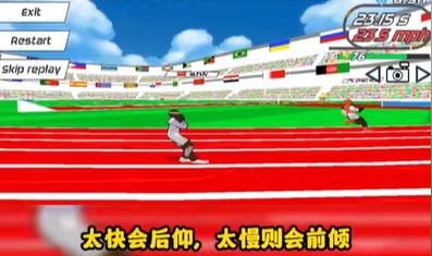 速度之星中文版 1.1最新版