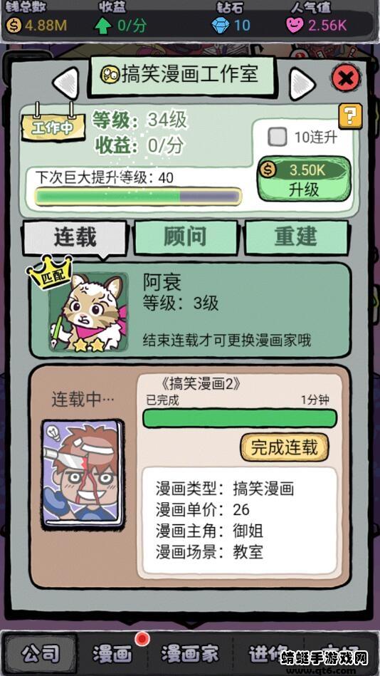 人气王漫画社破解版 1.4.16最新版
