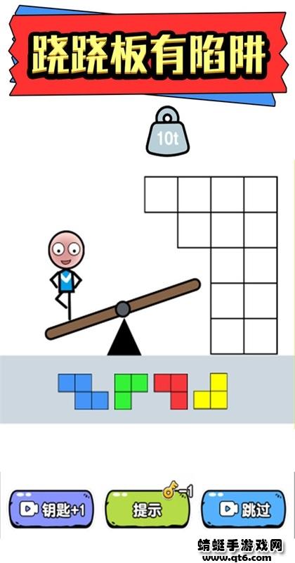 火柴人拼图 1.0.2.3安卓版
