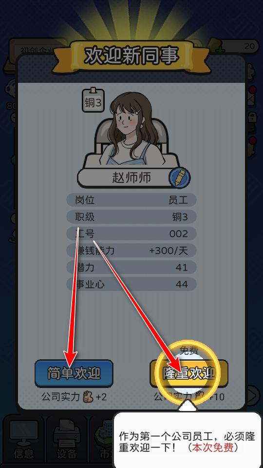 董事长模拟器 1.0.5安卓版 1.0.5安卓版 1.0.5安卓版 1.0.5安卓版 1.0.5安卓版 1.0.5安卓版 1.0.5安卓版 1.0.5安卓版 1.0.5安卓版 1.0.5安卓版 1.0.5安卓版 1.0.5安卓版 1.0.5安卓版