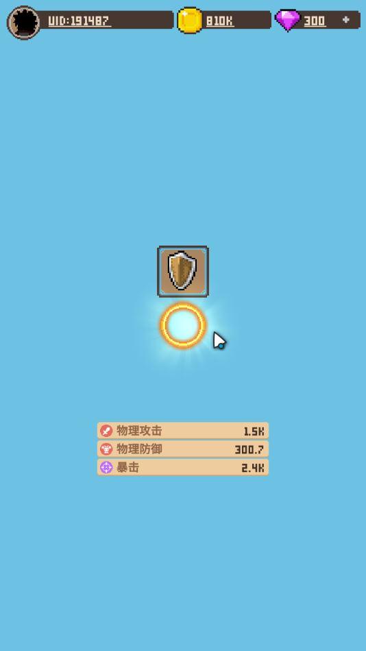 很多勇者破解版 1.26免广告版