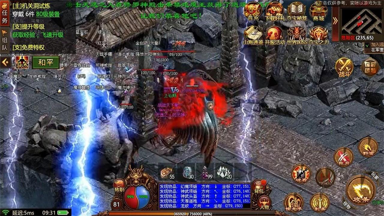 仙战时光倒流手游 0.0.2安卓版