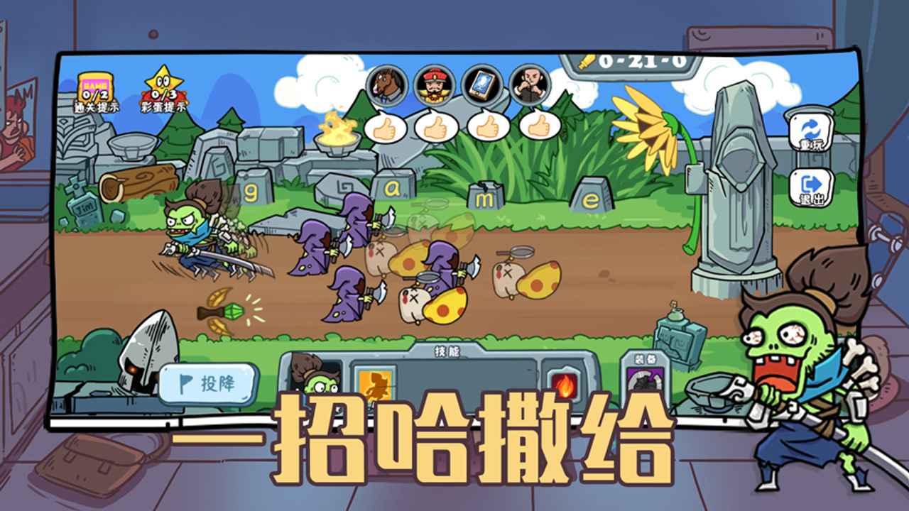 玩家一败涂地手机版免费 1.0.8安卓版
