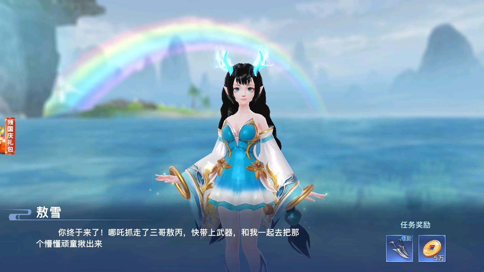 一念封魔手游 1.28.5安卓版