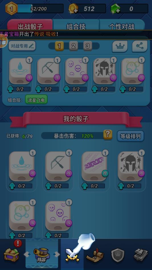 骰子消消乐官方版 2022.07.01安卓版