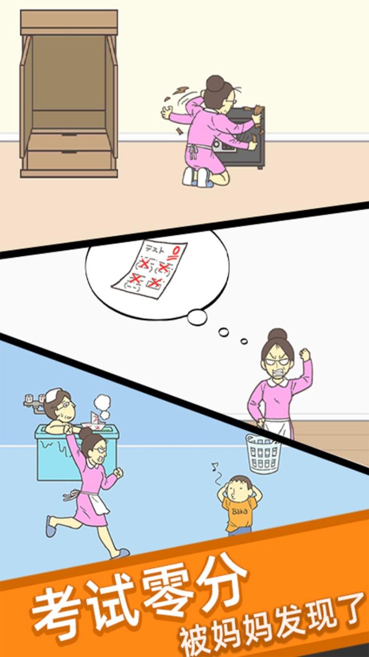 躲藏藏 1.0.2安卓版