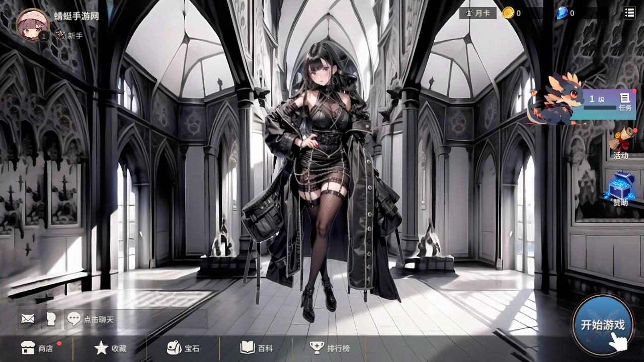 暗黑少女游戏 1.0安卓版