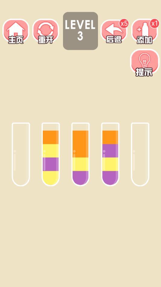 欢乐水排序游戏 1.0安卓版