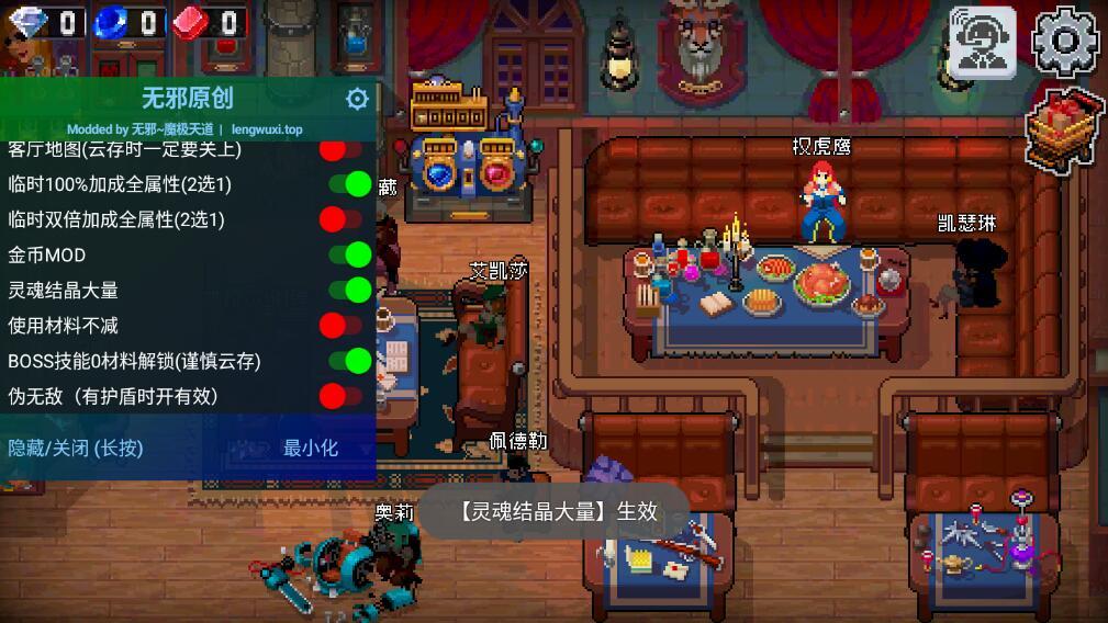 战魂铭人无限材料魂石内置作弊器 1.6.4无敌版