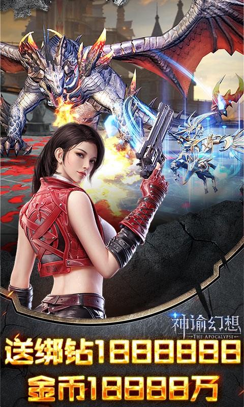 神谕幻想游戏 1.0.5安卓版