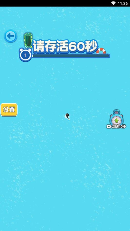 进击的蝌蚪破解版免广告版 2.0安卓版