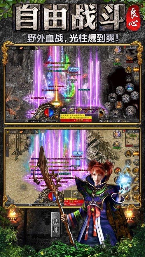 热血神兵手游 1.0.1安卓版