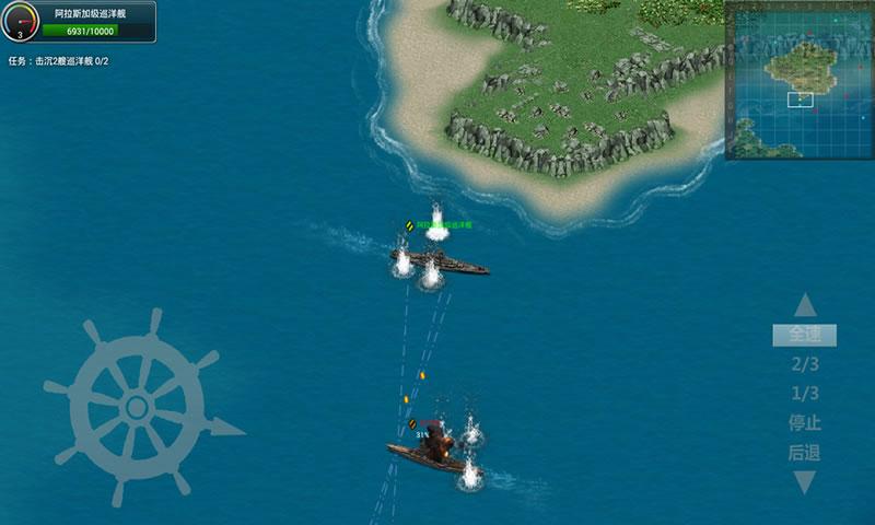 怒海战舰手机版 2.0.9安卓版