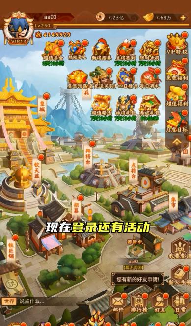 小小连环计手游 1.3.6安卓版