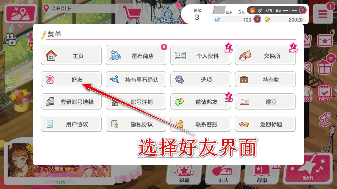 梦想协奏曲少女乐团派对九游版本 8.5.0安卓版