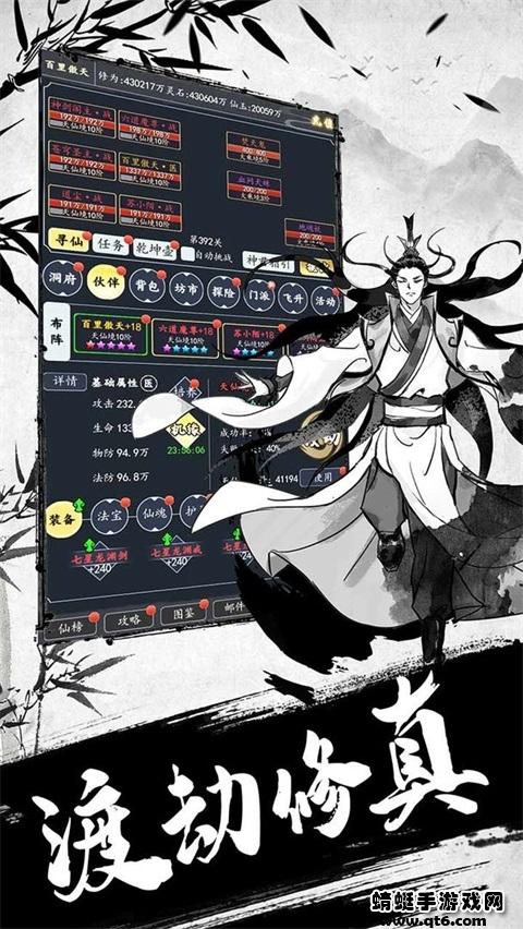 古剑世界 1.1.10安卓版