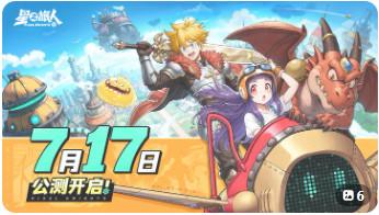 星之旅人手游 2.7.4安卓版 2.7.4安卓版