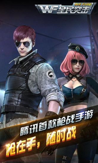 全民突击手游 鍏ㄦ皯绐佸嚮 - 娓告垙涓嬭浇 _ TapTap 鍙戠幇濂芥父鎴廮1.jpg