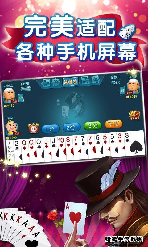 仙游欢乐斗地主破解版 2.0.2.1免费版