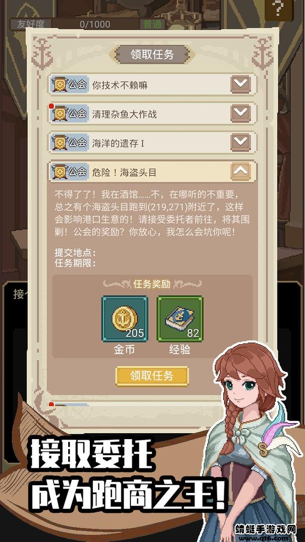 航海贸易物语破解版免广告版 0.55安卓版