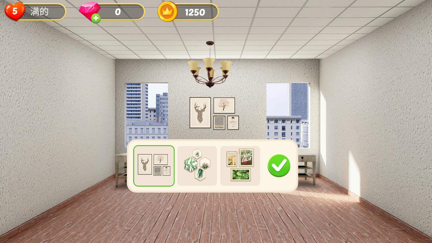 甜蜜之家房屋设计 1.02安卓版