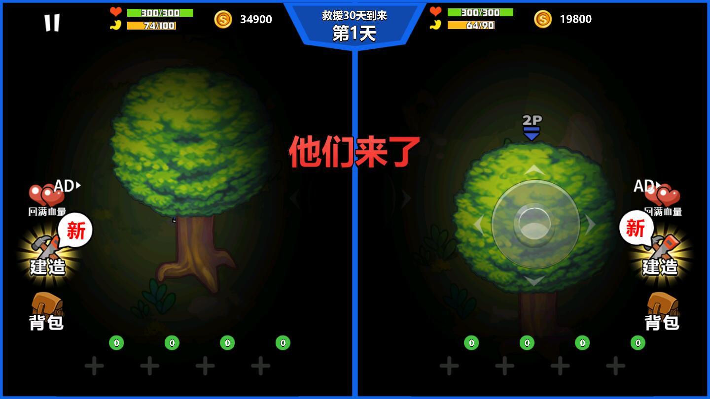 双人海岛求生破解版 1.0.1最新版