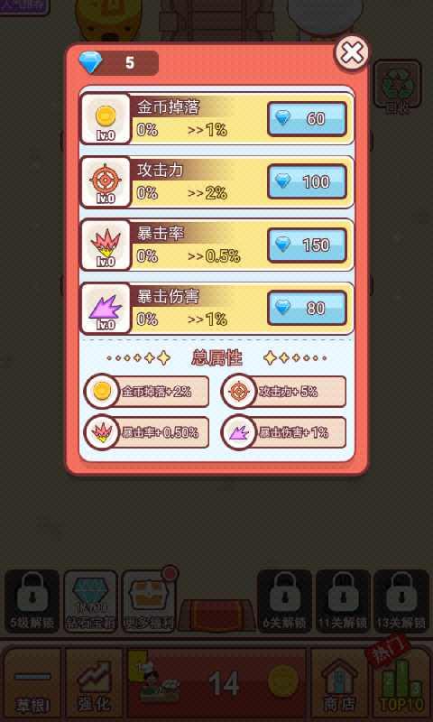 塔吃塔吃无限金币版 1.0无限钻石版