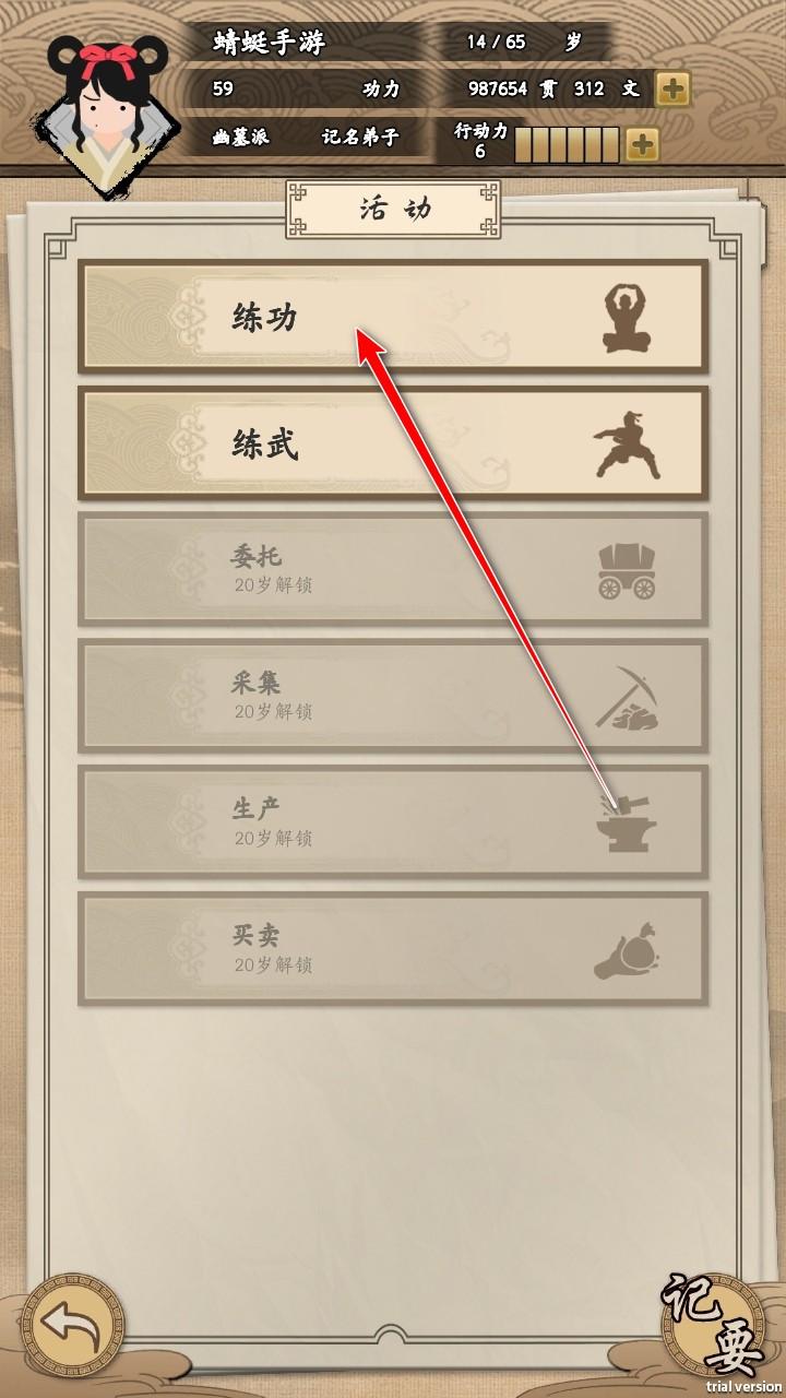 我的武侠梦无限金币版最新版本 1.0.1安卓版 1.0.1安卓版 1.0.1安卓版 1.0.1安卓版 1.0.1安卓版 1.0.1安卓版 1.0.1安卓版 1.0.1安卓版 1.0.1安卓版 1.0.1安卓版