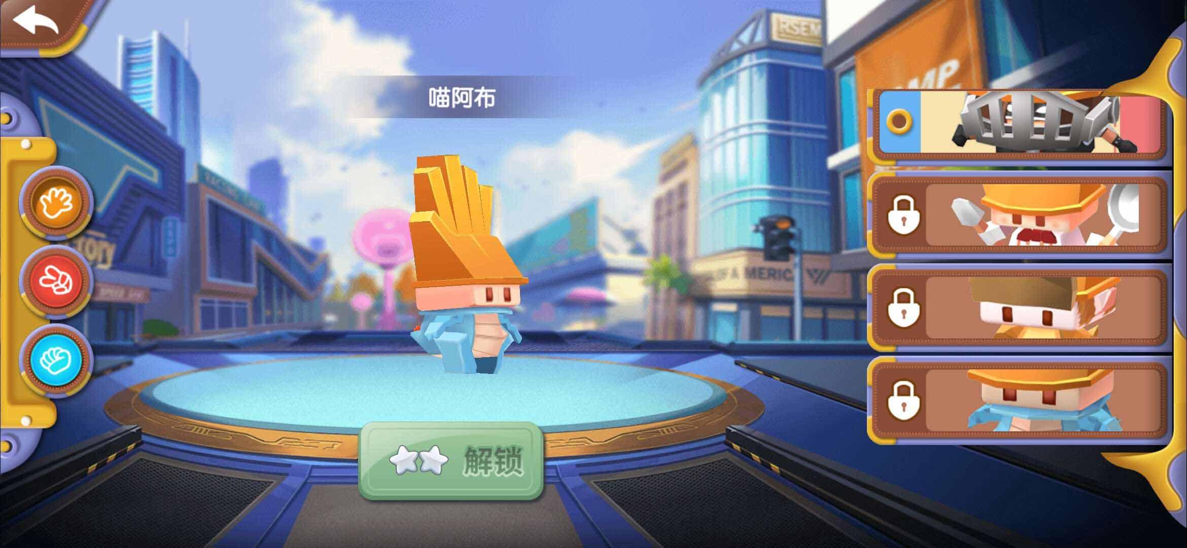 石头剪刀布大乱斗（无限金币） 1.03破解版