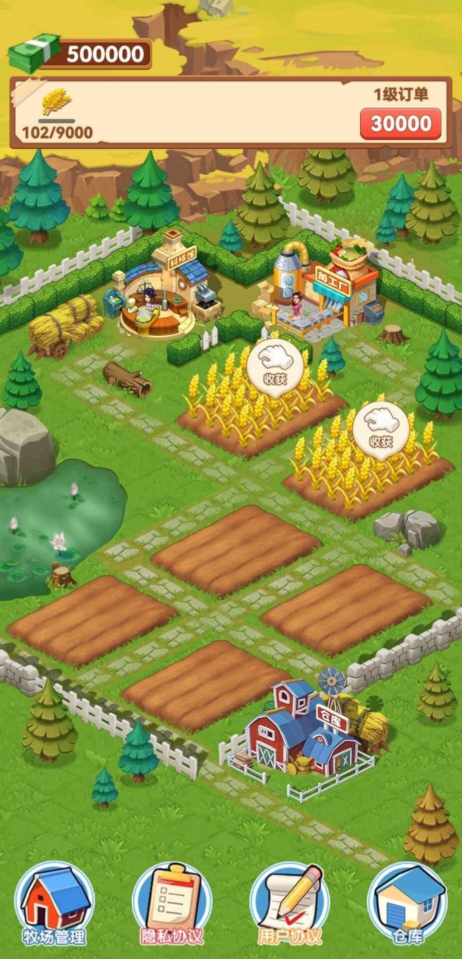 我要回农村 1.0.0安卓版