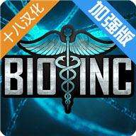 生化公司2无限生化点版 2.921汉化版