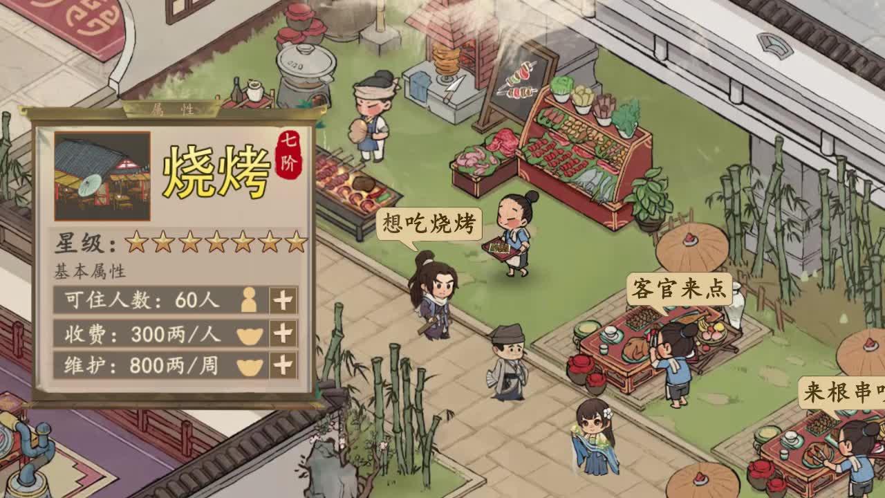 汴梁旺铺出租正式版 4.0.90手机版