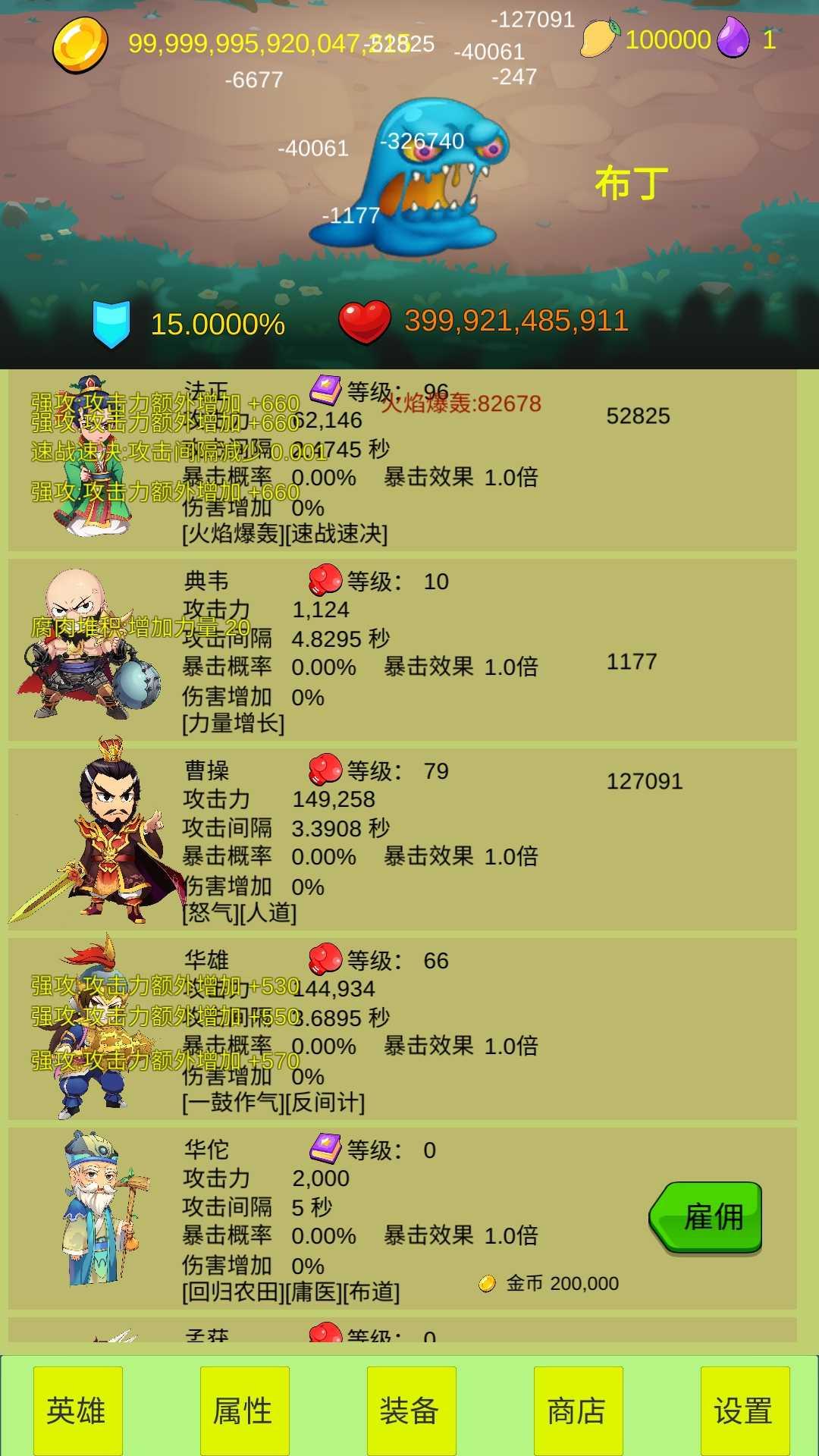 开局一个小兵破解版 1.4安卓版
