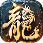 火龙诀正式版 20210926手机版