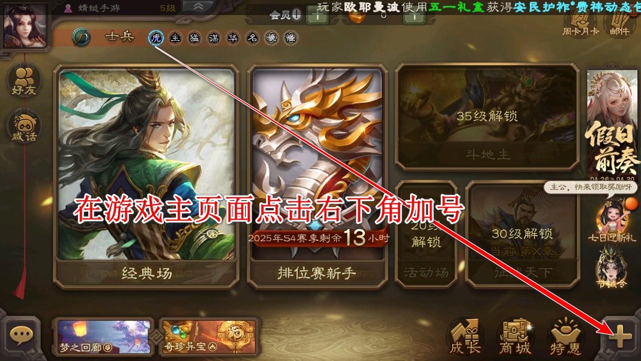 三国杀移动版九游 4.4.1安卓版