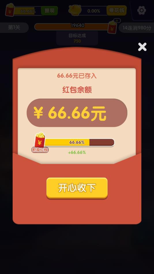 消星星极速版安卓赚钱版 1.0.0官方版