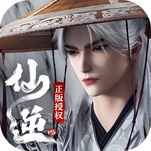 仙逆h5手游 2.6安卓版