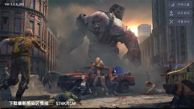 僵尸世界 1.1.5最新版