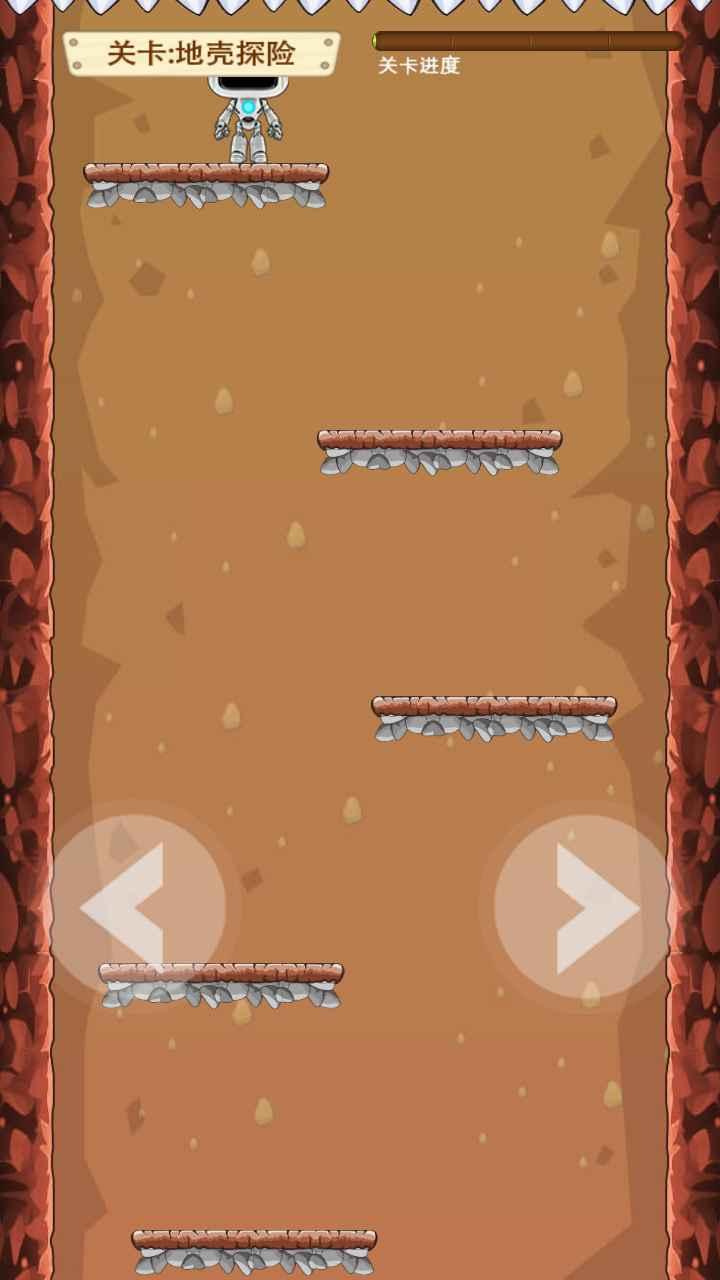 地心历险记 1.3最新版