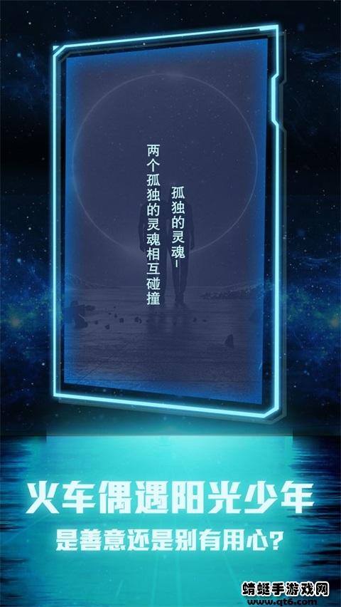 命运时空游戏 1.0.1安卓版