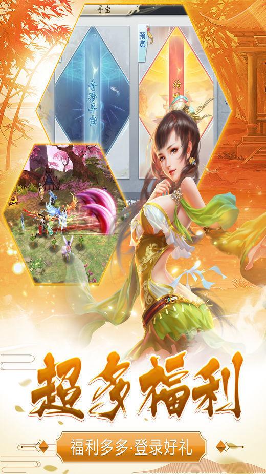 剑域online官方版 1.0.20最新版