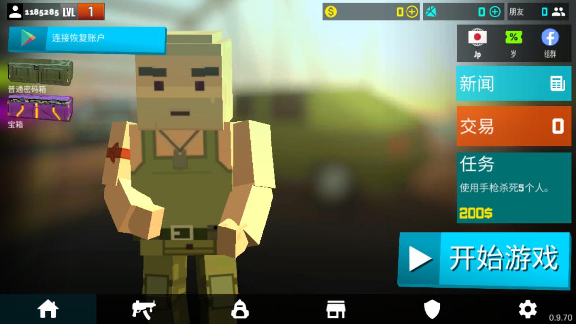 枪炮狂热官方正版(Fan of Guns) 1.2.44安卓版